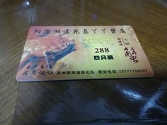 -丫丫蟹庄·苏式园林农家乐·阳澄湖大闸蟹(阳澄湖莲花岛店)