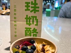 -宝珠奶酪(浦东金桥店)