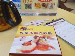 -旺富东海大酒楼(海鲜街店)
