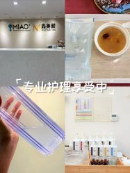 -韩国淼美颜皮肤管理官方直营店