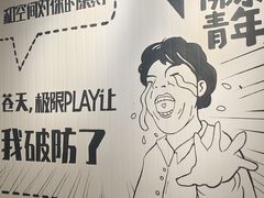 -极限PLAY运动娱乐新世界·团建派对表演休闲馆·室内高空游乐园