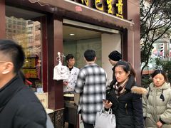 门面-老盛兴汤包馆(江宁一店)