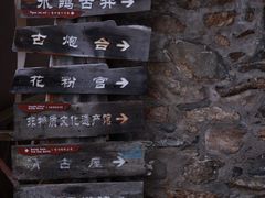 -东沙渔村
