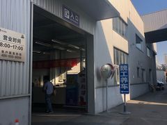 -北京祥龙博瑞汽车服务（集团）有限公司六分公司