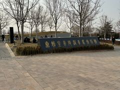 -秦始皇帝陵博物院-丽山园
