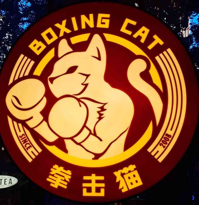 boxing cat brewery拳击猫精酿啤酒馆(新天地店)