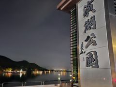 -云龙湖旅游景区