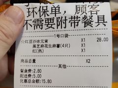 -满记甜品(优客百盛店)