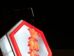 -文和友老长沙龙虾馆(化龙池店)