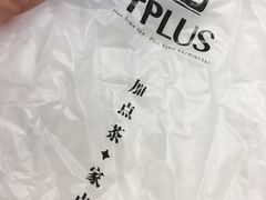 -TPLUS茶家(淮海店)