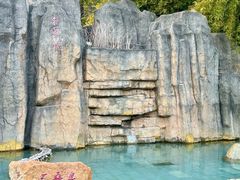 -山湖温泉