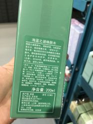 -LA MER海蓝之谜专柜