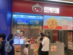 -咕噜咕噜·章鱼小丸子(广州荔湾领展广场店)