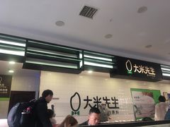 -大米先生(武昌火车站店)
