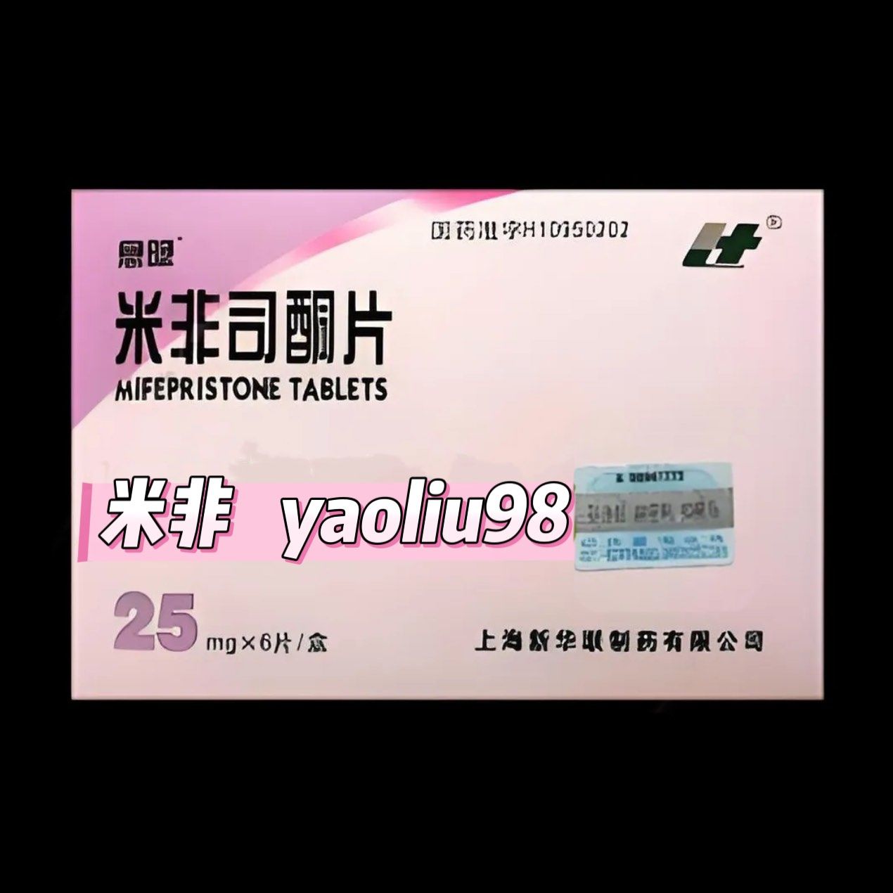包含在药店买打胎药多少钱的词条