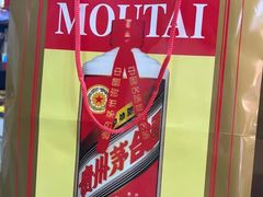 -醉真实酒批发行·茅台·五粮液·红酒寄卖回收