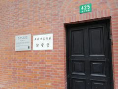 -上海市基督教诸圣堂