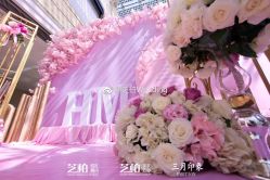 -保定金沙芝柏婚礼策划