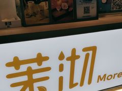 -茉沏(相城天虹店)