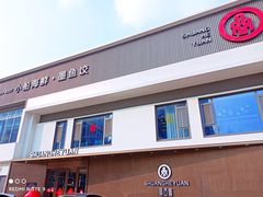 门面-双合园·海鲜水饺青岛菜(九水东路店)