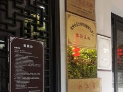 -中国湖笔博物馆(莲花庄路)