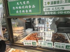 -黑窑厂糖油饼烤鸭·清真菜(旗舰店)