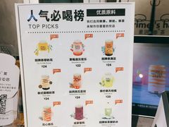 -素匠泰茶(三里屯SOHO工体奶茶店)