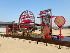 -汉长安城未央宫国家考古遗址公园