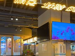 -日进一片海.生腌海鲜火锅.宵夜烧烤(三里屯总店)