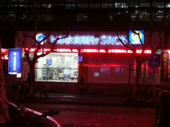 android_upload_pic-上海农商银行(定西路支行)