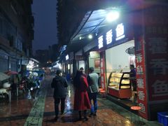 门面-老字号怡玺·藿香雅鱼(20年雅安店)