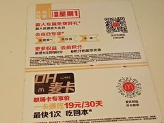 -麦当劳(城西银泰店)