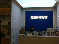 -海马体照相馆(北京apm店)