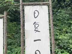 -西岭雪山大飞水景区