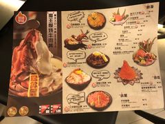 菜单-魔丼屋(日月光店)
