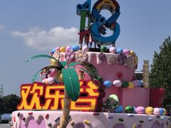 -北京欢乐谷