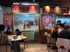 -顺鹅季·非遗烧鹅(六道口店)