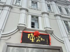 -中华巴洛克风情街