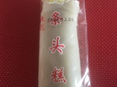 -上海虹口糕团食品厂(欣兴店)