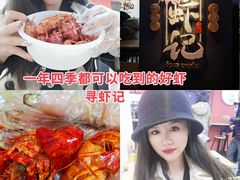-寻虾记(小寨店)