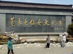 -东台西溪天仙缘景区