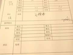-黑马眼科·近视手术
