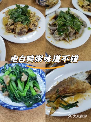 这家在村子里的电白鸭粥味道不错
