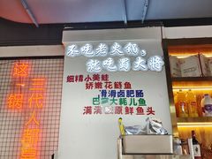 门面-蛙一刀·麻椒鱼火锅(金仙桥店)