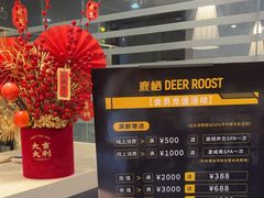 -鹿栖(佛山季华园店)