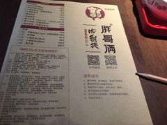 菜单-胖哥俩肉蟹煲(悦荟广场店)