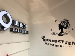 -黑奥秘脱发白发中心
