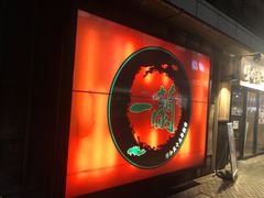 -一兰拉面(千叶店（C-one内）)