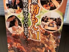 -鹤桥风月(ヨドバシ梅田店)