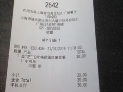 账单-麦当劳(世纪汇广场店)